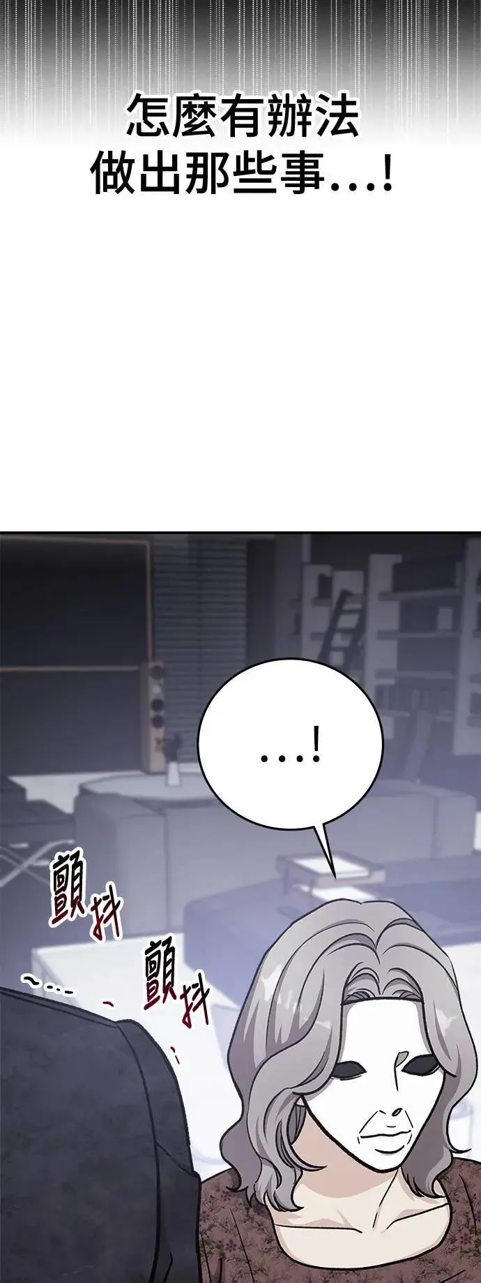 第55话 爱的方法(12) 第52页