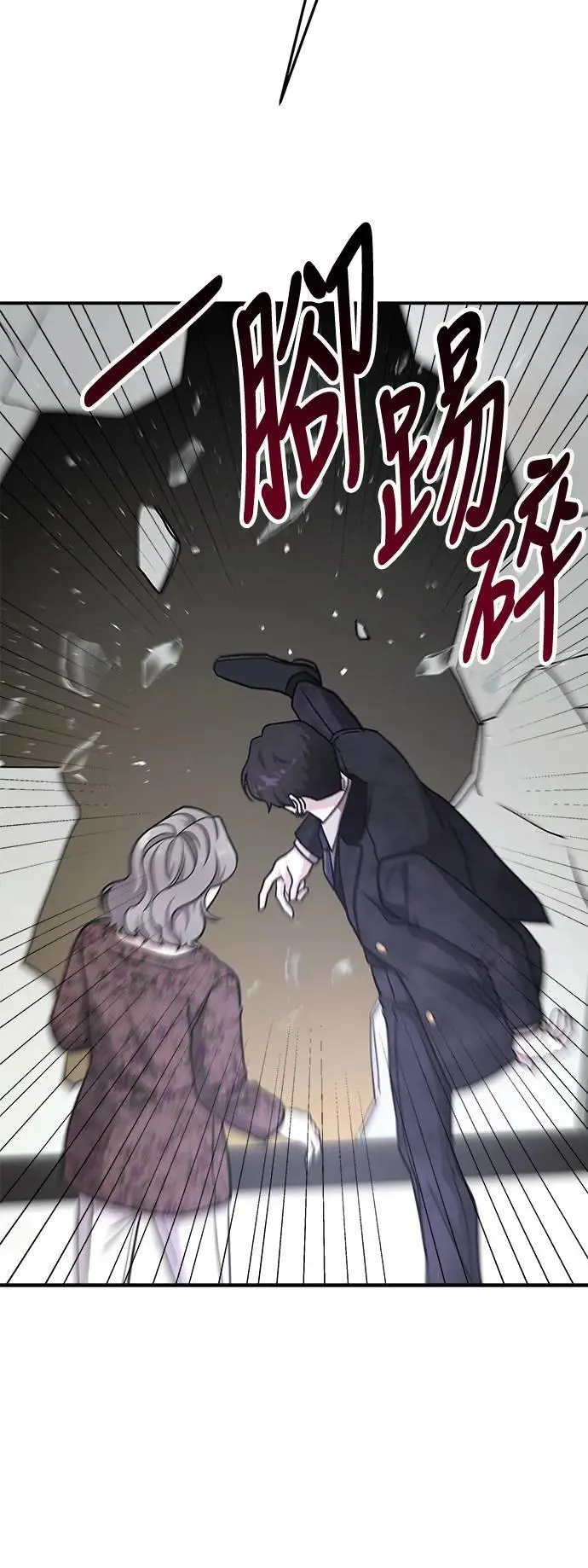 第55话 爱的方法(12) 第55页