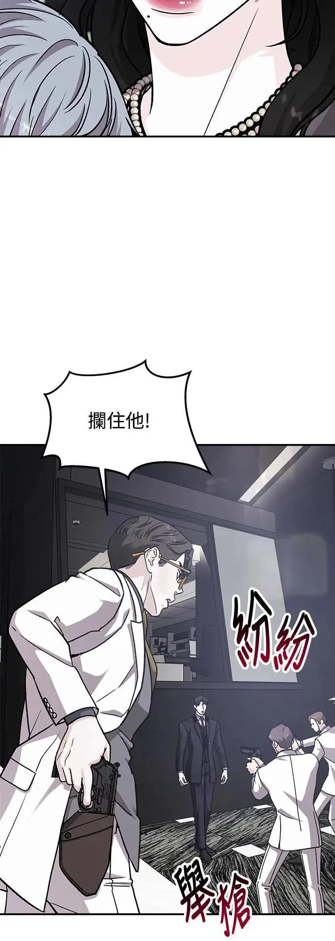 第55话 爱的方法(12) 第58页
