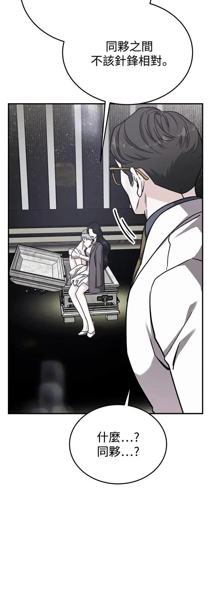 第55话 爱的方法(12) 第60页