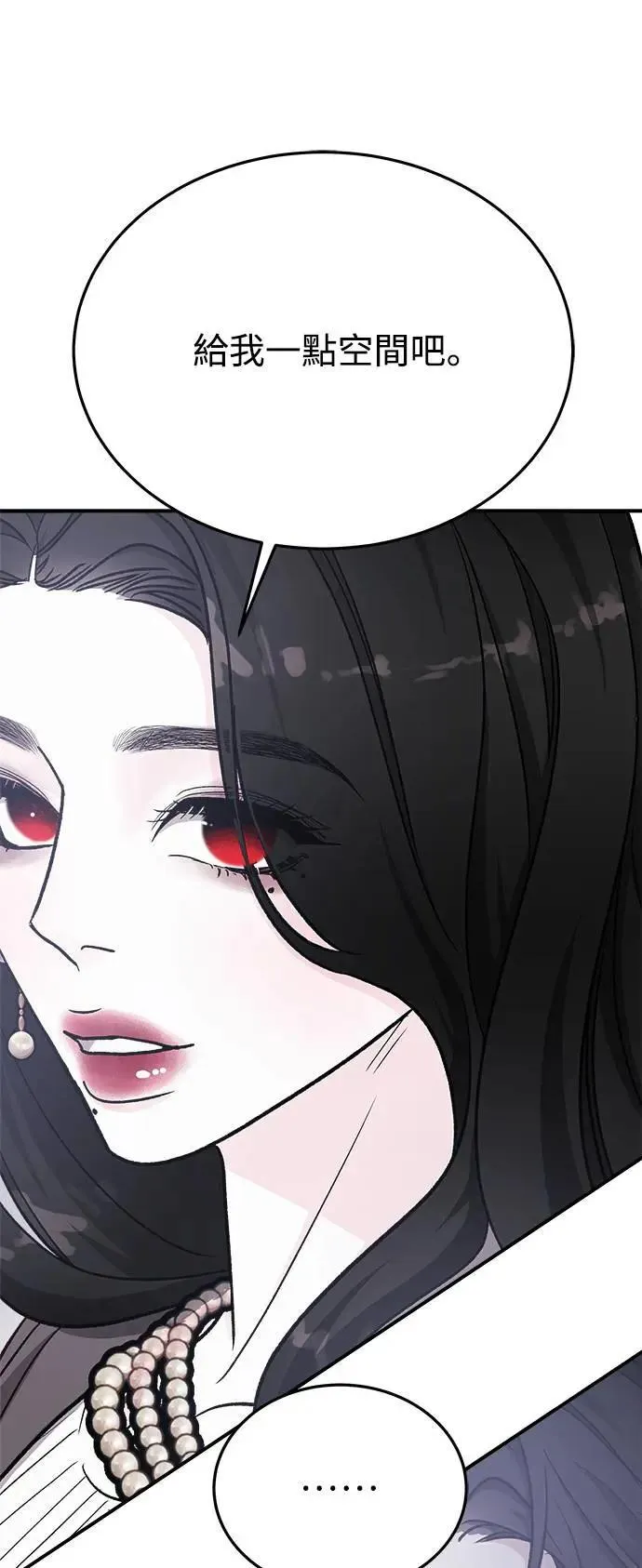 第55话 爱的方法(12) 第61页