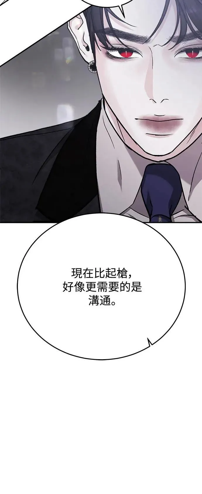 第55话 爱的方法(12) 第62页