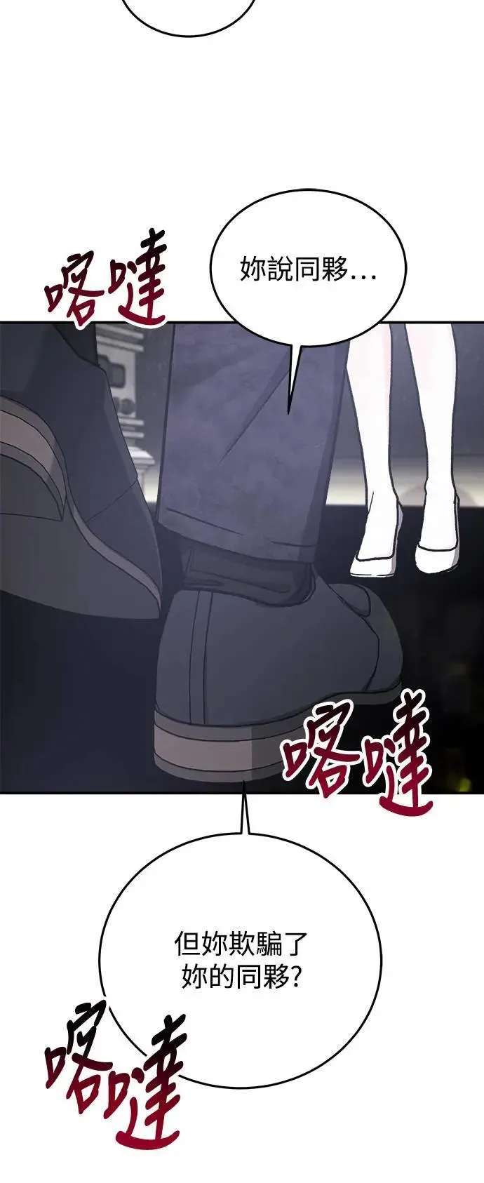 第55话 爱的方法(12) 第64页