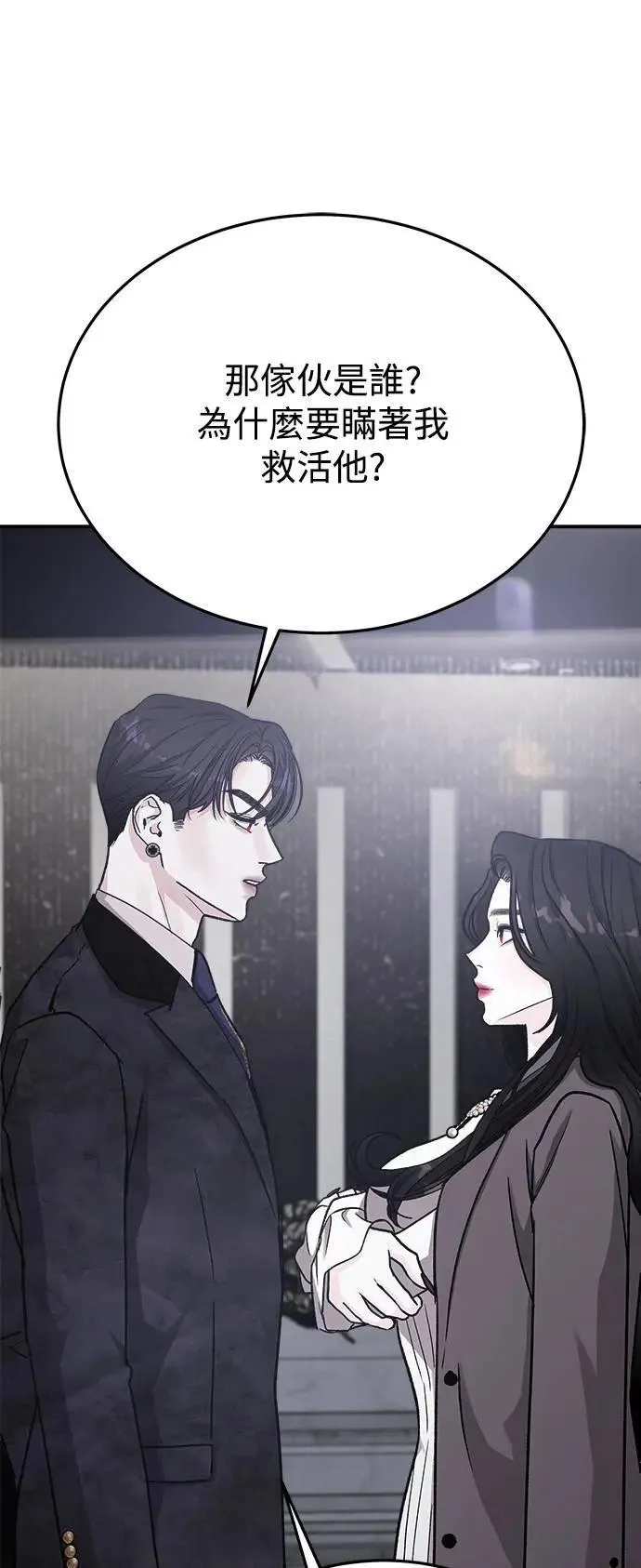 第55话 爱的方法(12) 第65页