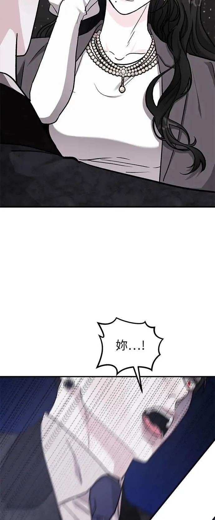 第55话 爱的方法(12) 第69页