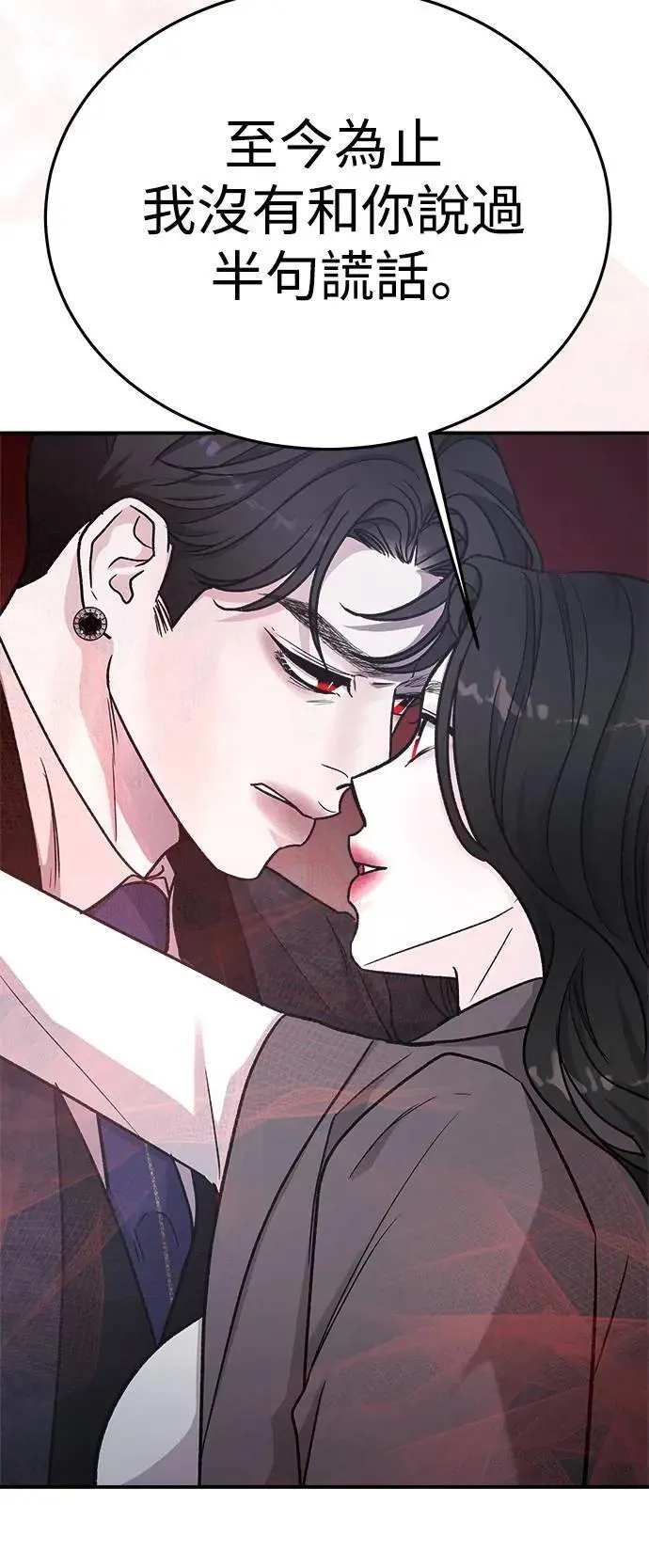 第55话 爱的方法(12) 第72页