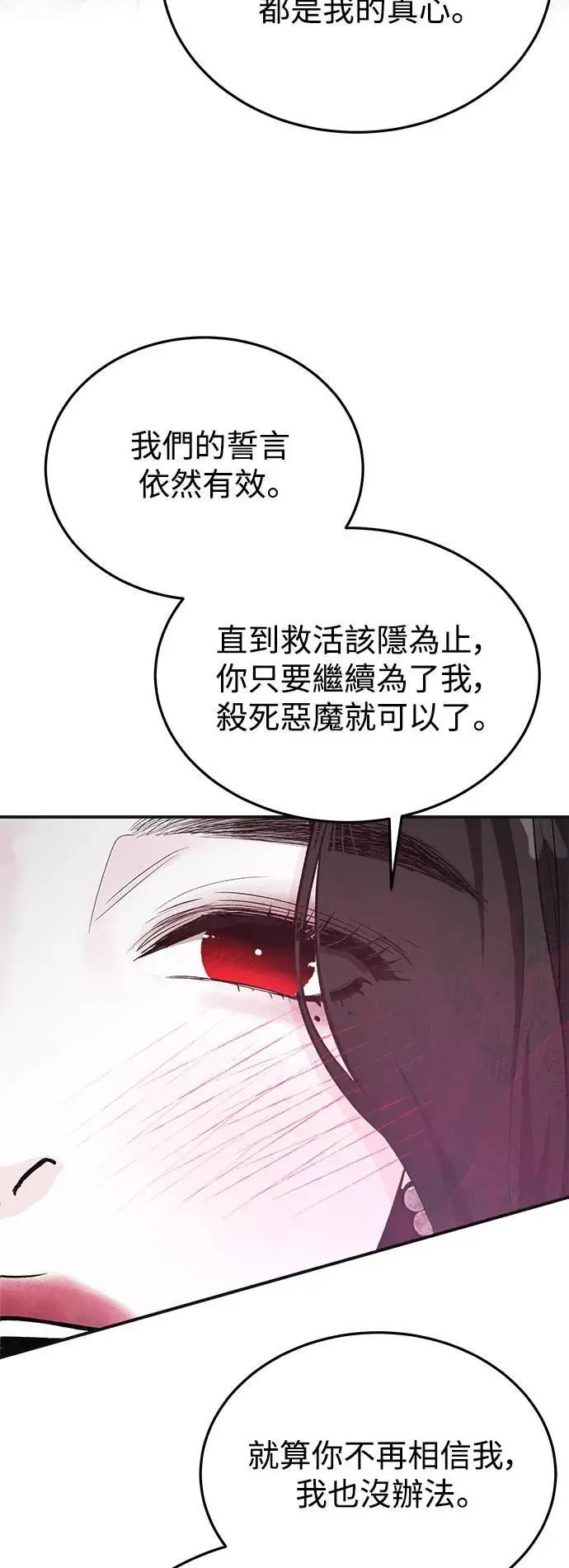 第55话 爱的方法(12) 第74页