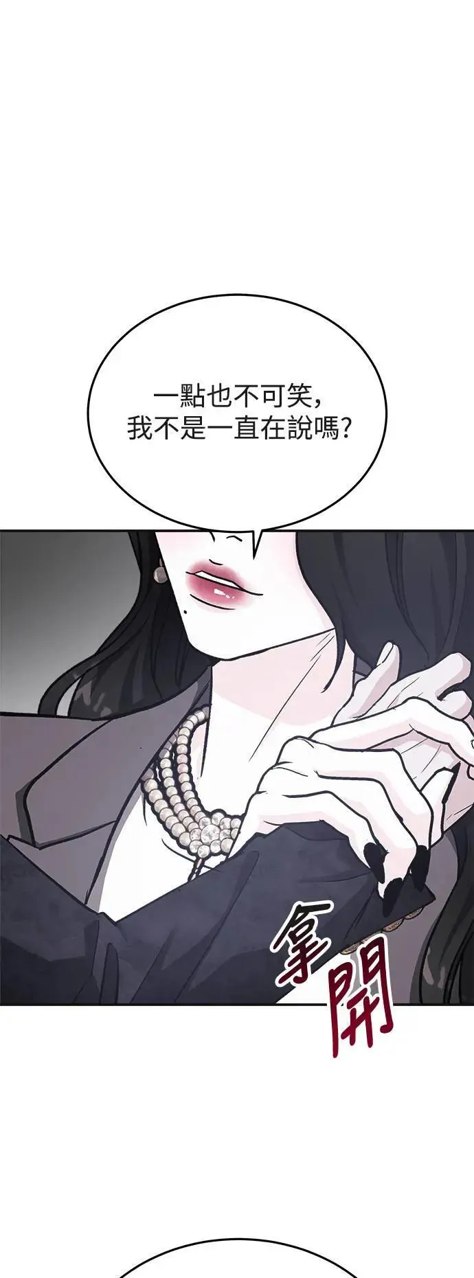第55话 爱的方法(12) 第78页