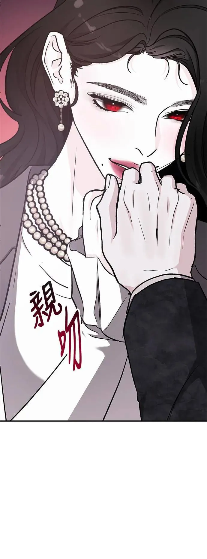 第55话 爱的方法(12) 第82页