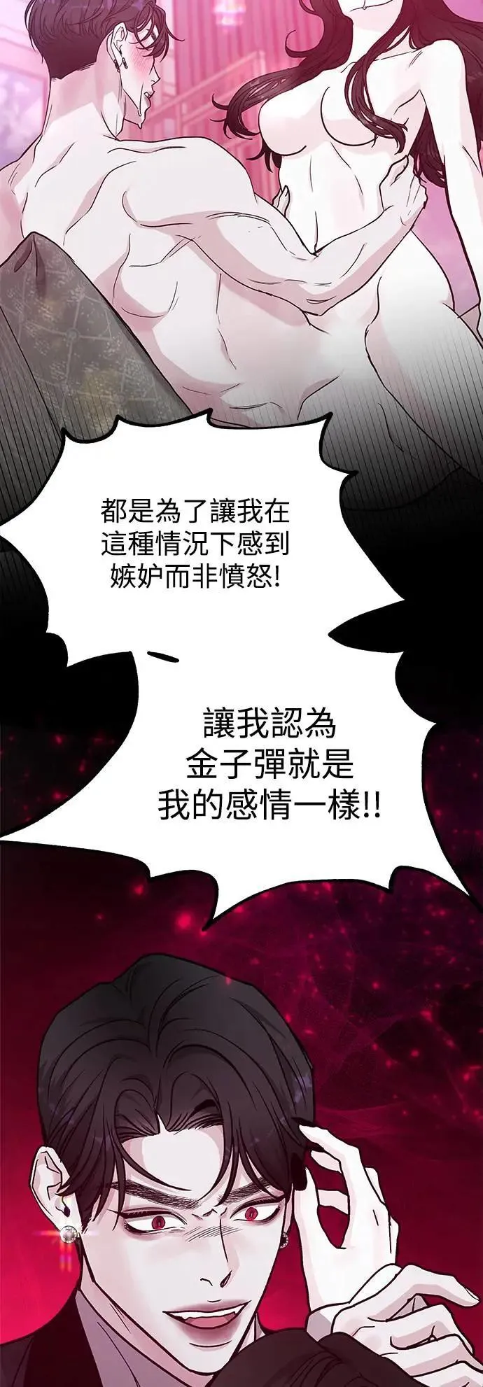 第56话 傲慢的天使 第10页