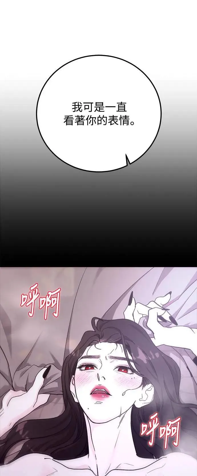 第56话 傲慢的天使 第12页