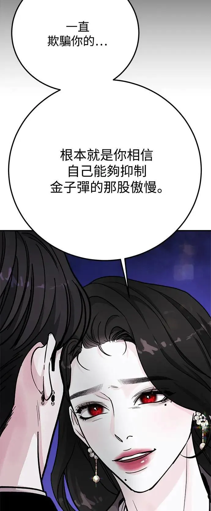 第56话 傲慢的天使 第15页