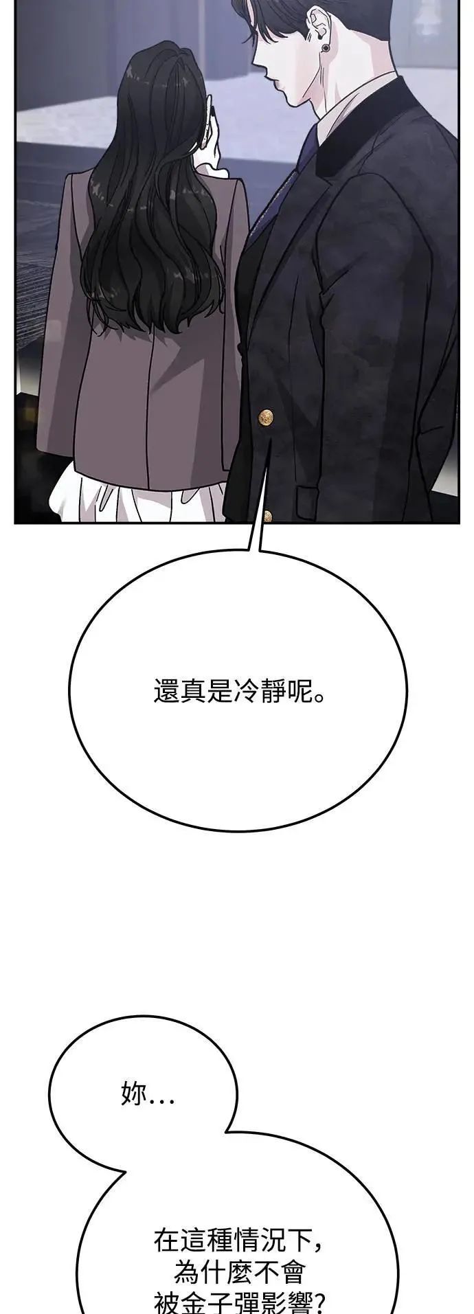 第56话 傲慢的天使 第19页