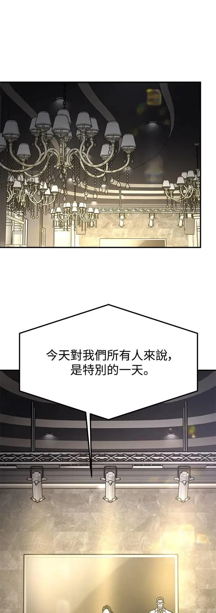 第56话 傲慢的天使 第23页