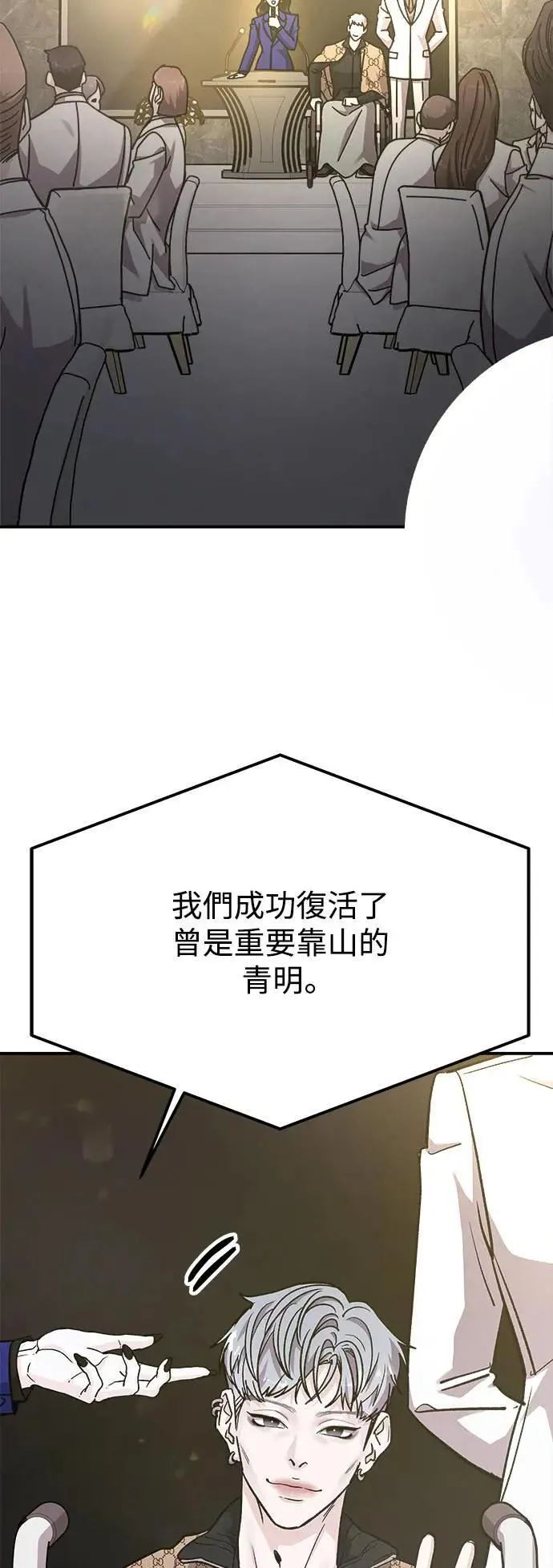 第56话 傲慢的天使 第24页