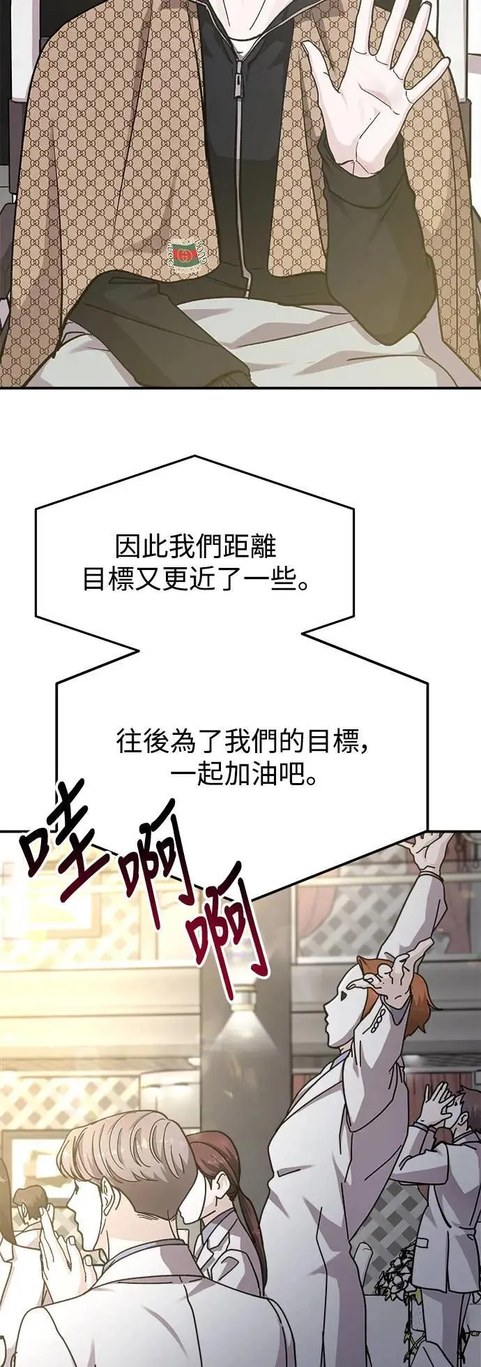 第56话 傲慢的天使 第25页