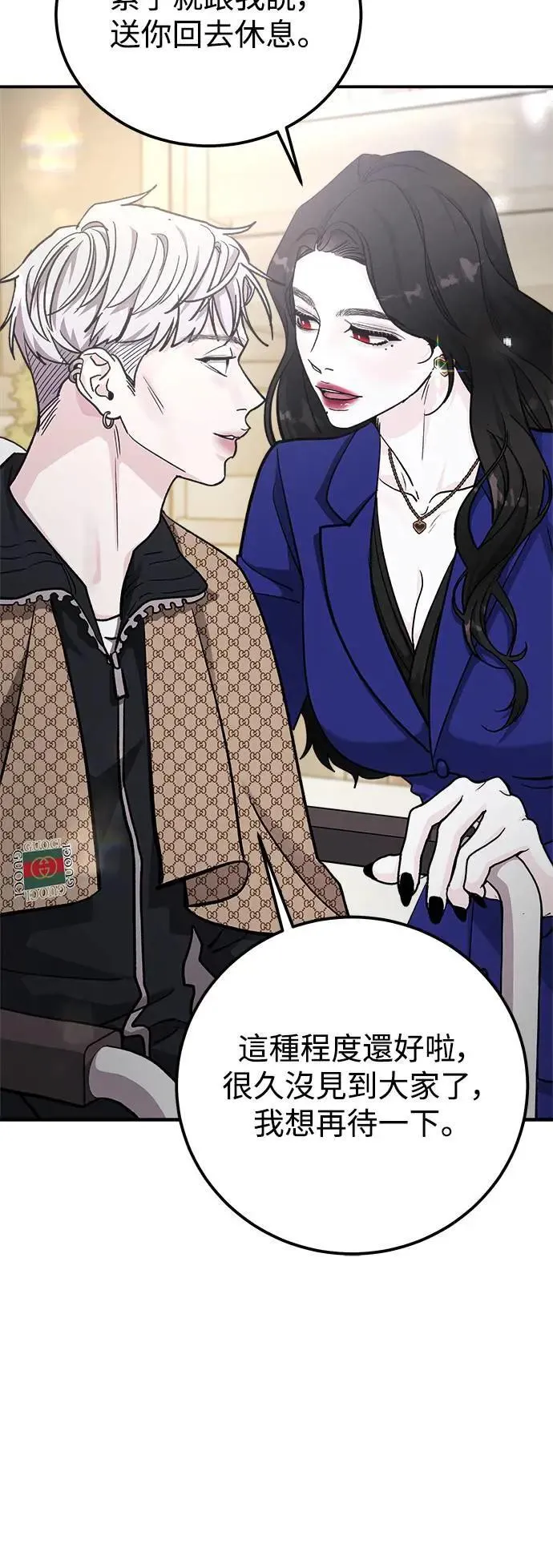 第56话 傲慢的天使 第27页