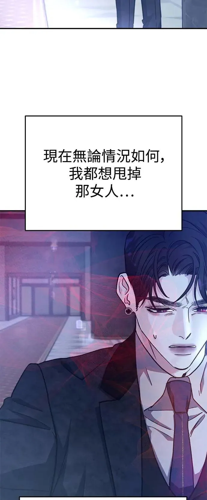 第56话 傲慢的天使 第31页