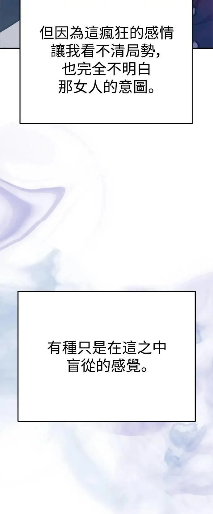 第56话 傲慢的天使 第32页