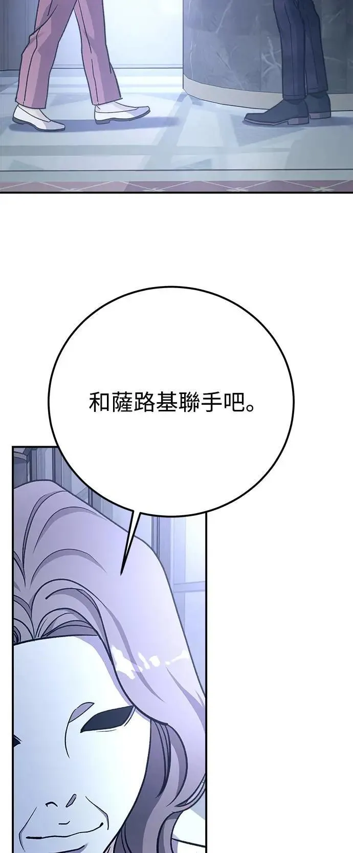 第56话 傲慢的天使 第36页