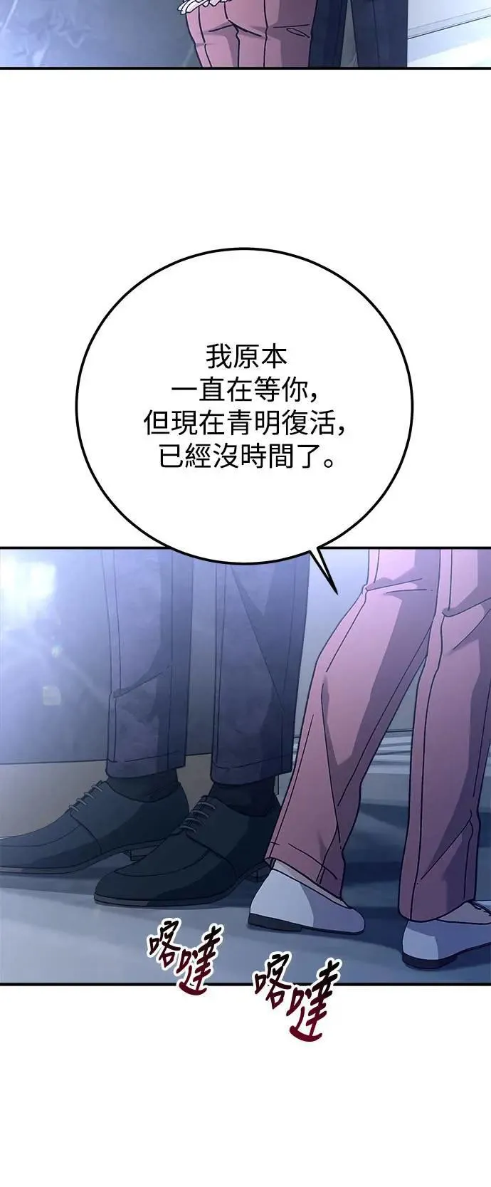第56话 傲慢的天使 第39页