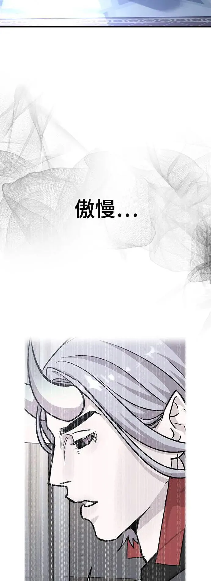 第56话 傲慢的天使 第41页