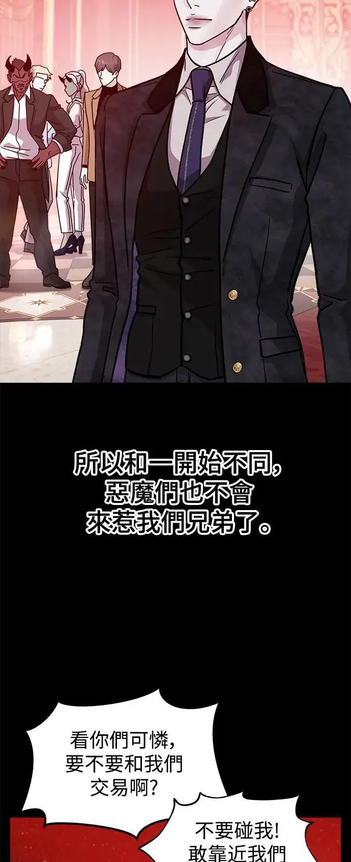 第56话 傲慢的天使 第47页