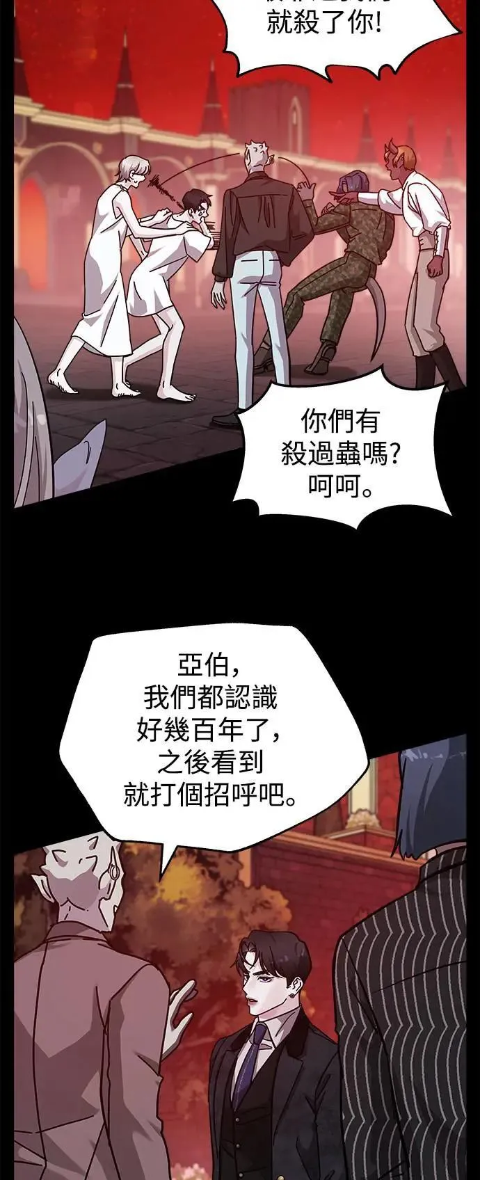第56话 傲慢的天使 第48页