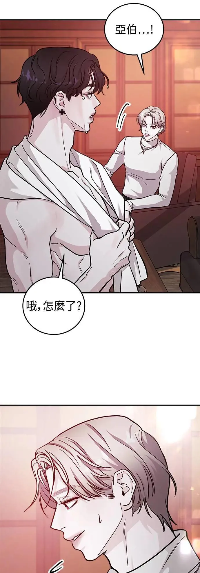 第56话 傲慢的天使 第52页