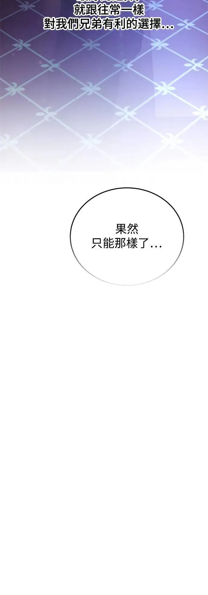 第56话 傲慢的天使 第55页