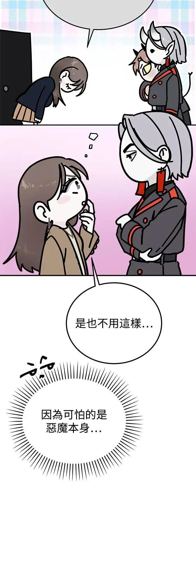 第56话 傲慢的天使 第60页