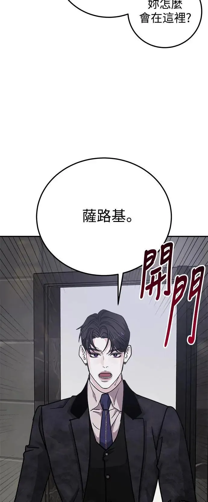 第56话 傲慢的天使 第62页