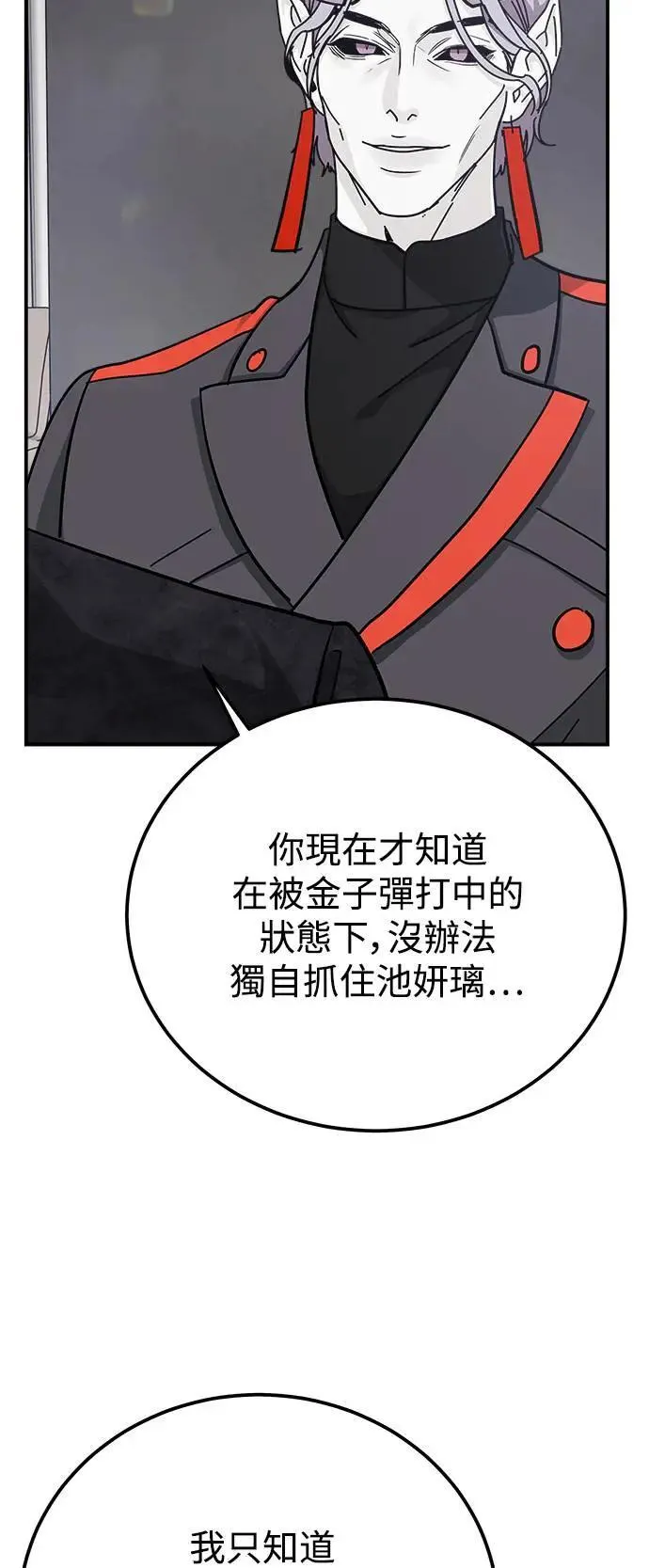 第56话 傲慢的天使 第65页