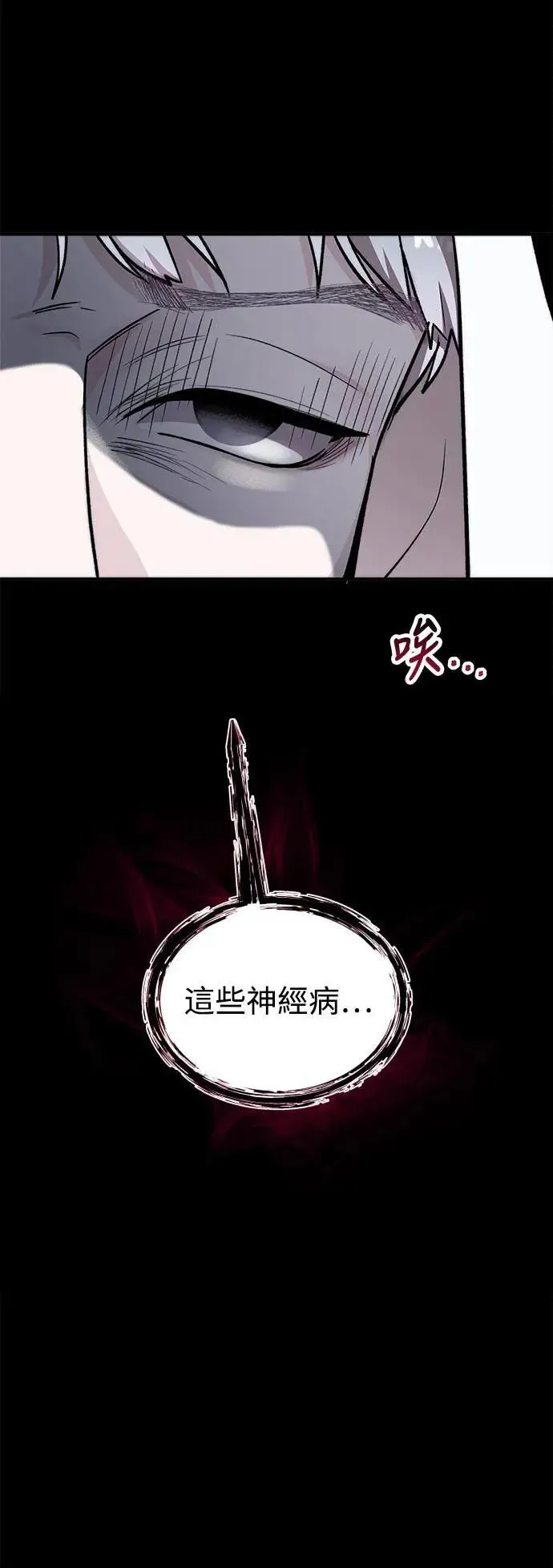 第57话 此处的真相 第11页