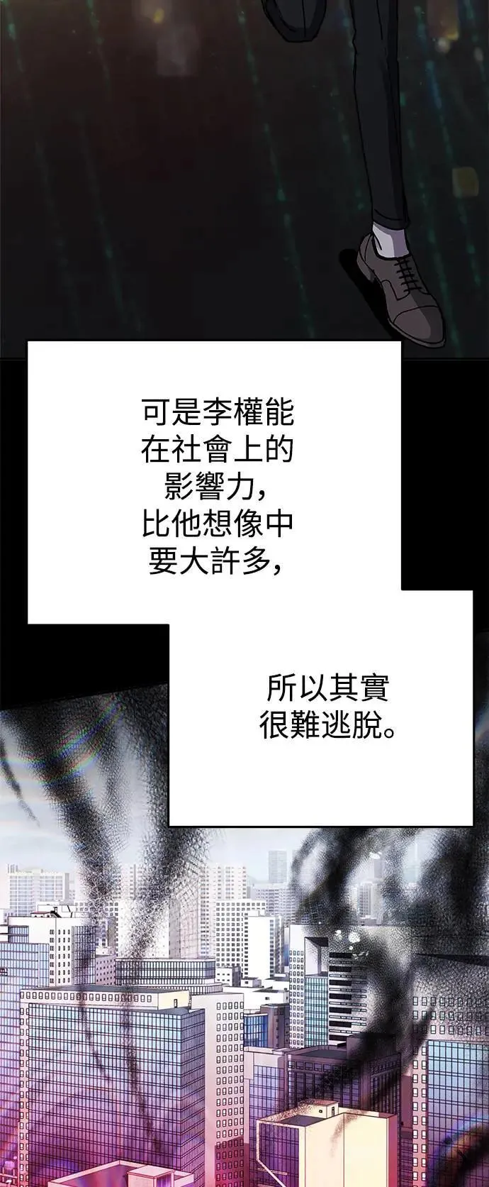 第57话 此处的真相 第13页