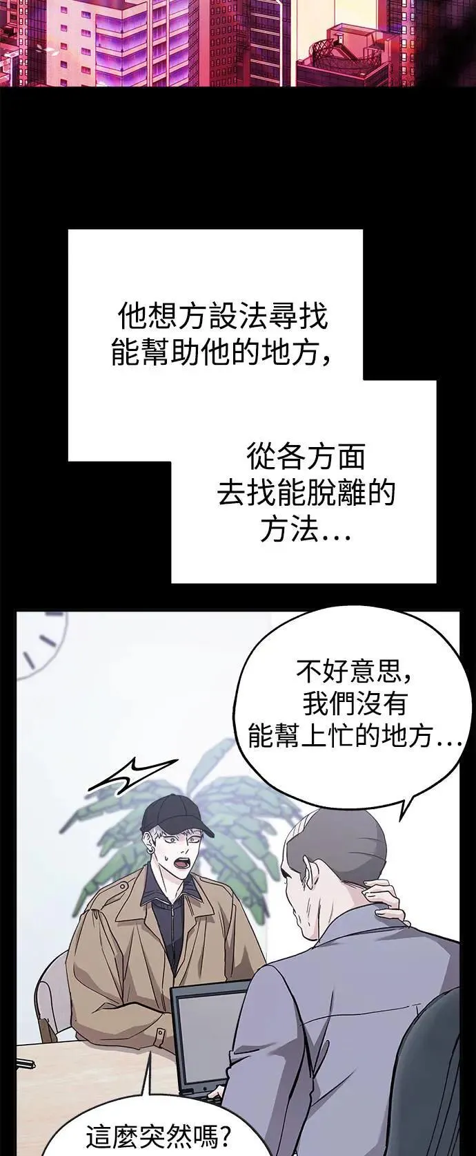 第57话 此处的真相 第14页