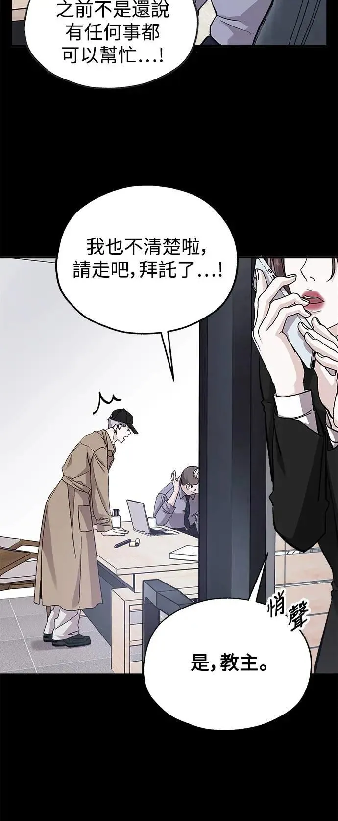 第57话 此处的真相 第15页