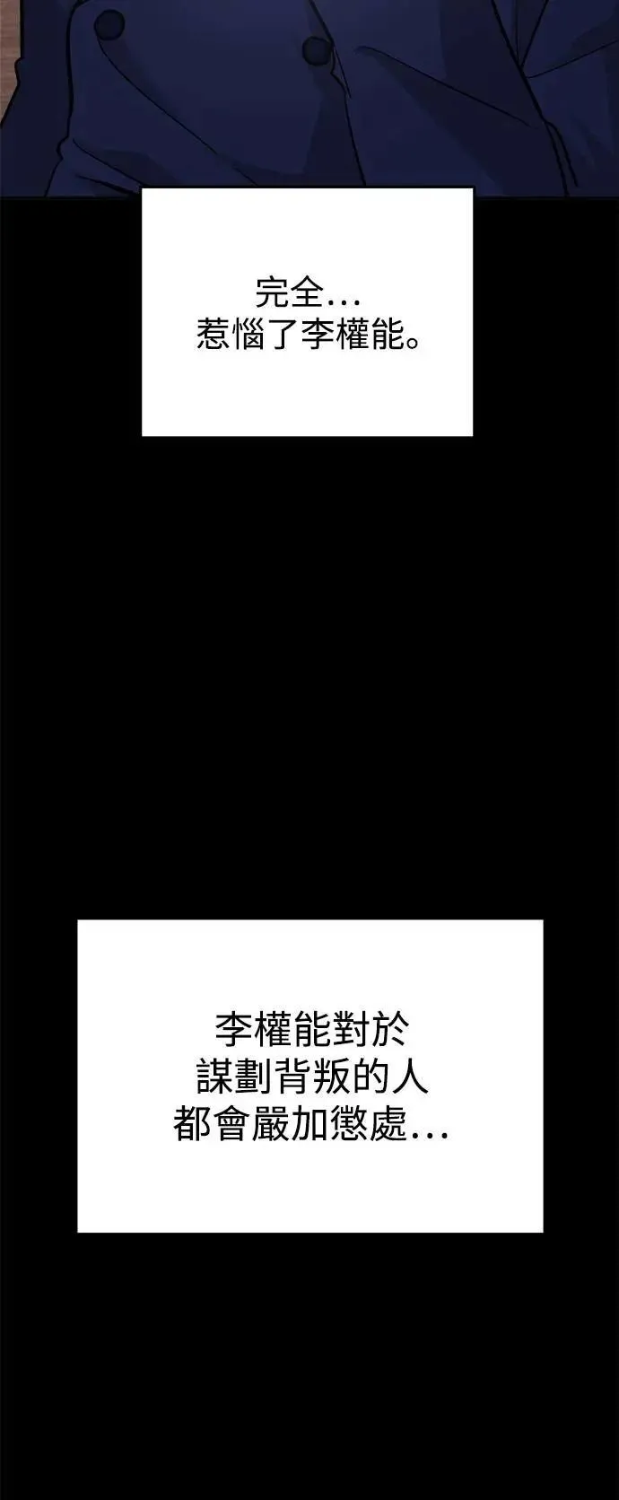 第57话 此处的真相 第17页