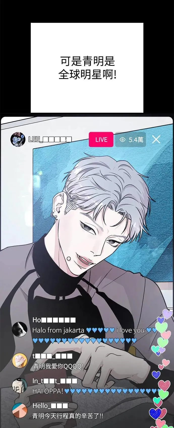 第57话 此处的真相 第18页