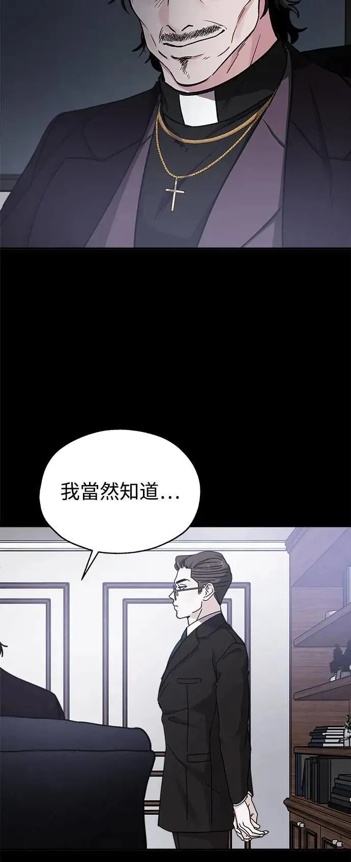 第57话 此处的真相 第23页