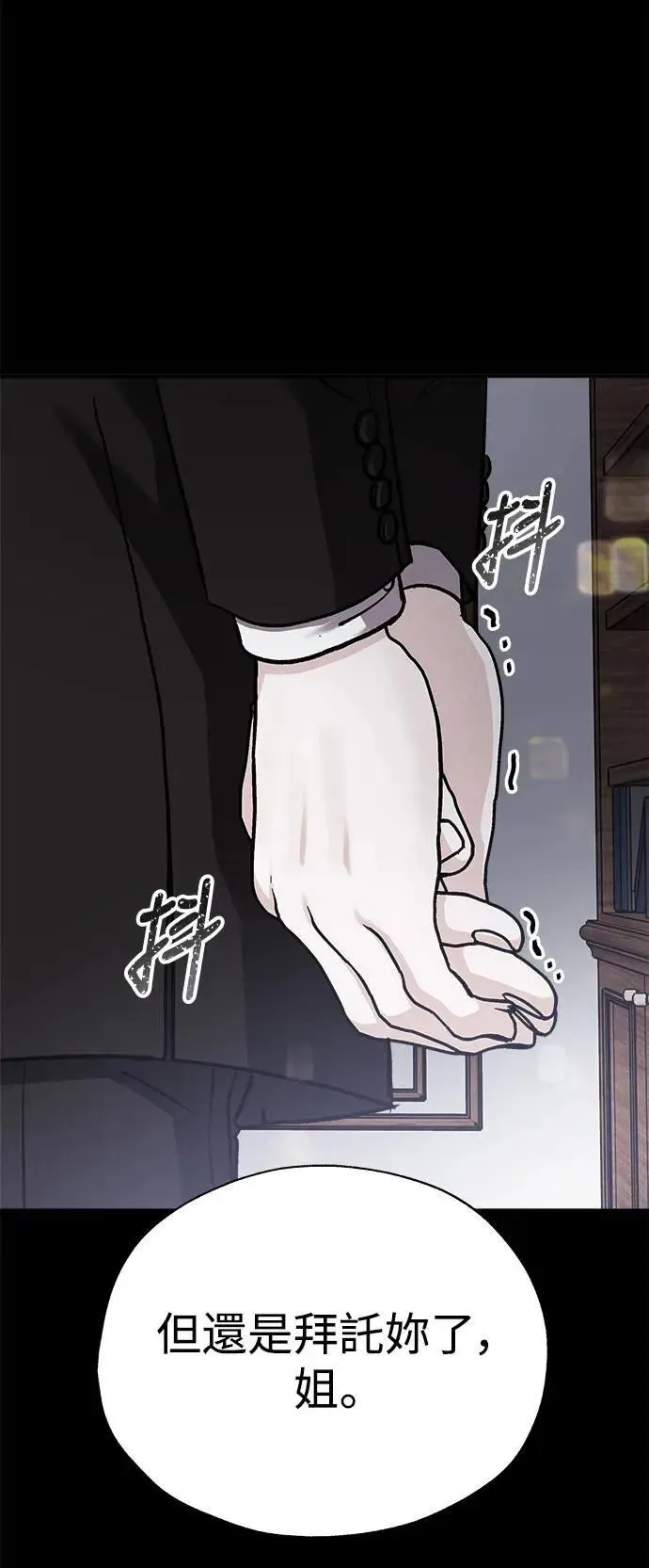 第57话 此处的真相 第24页