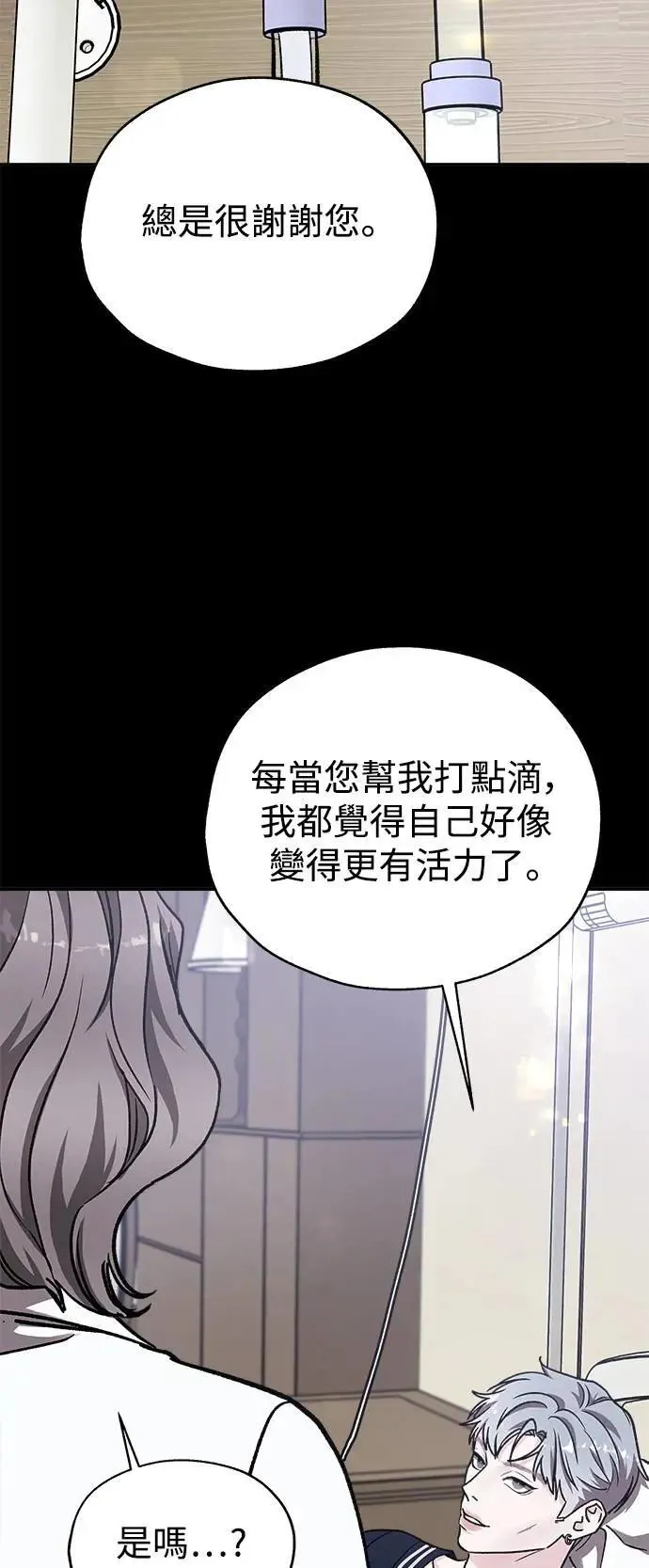 第57话 此处的真相 第26页