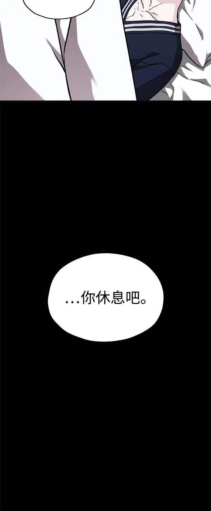 第57话 此处的真相 第27页