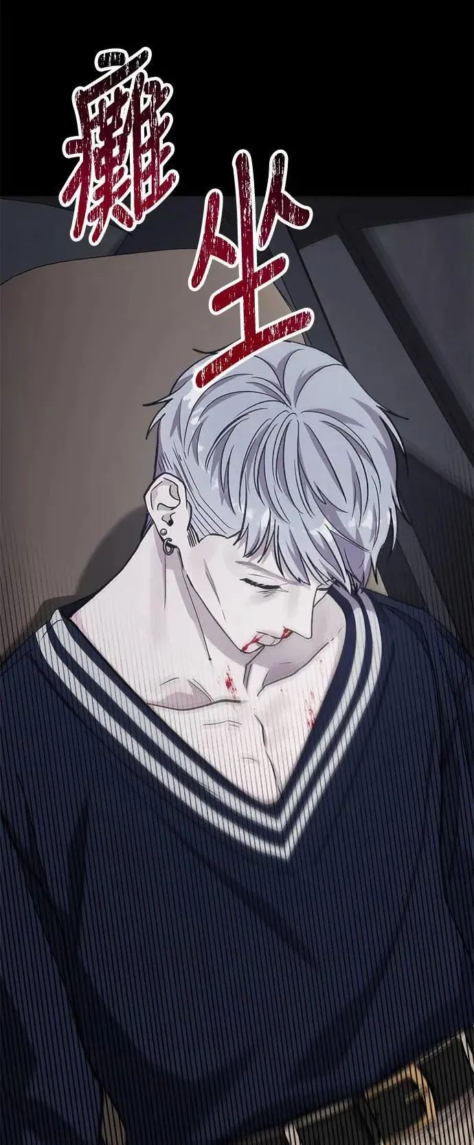 第57话 此处的真相 第28页