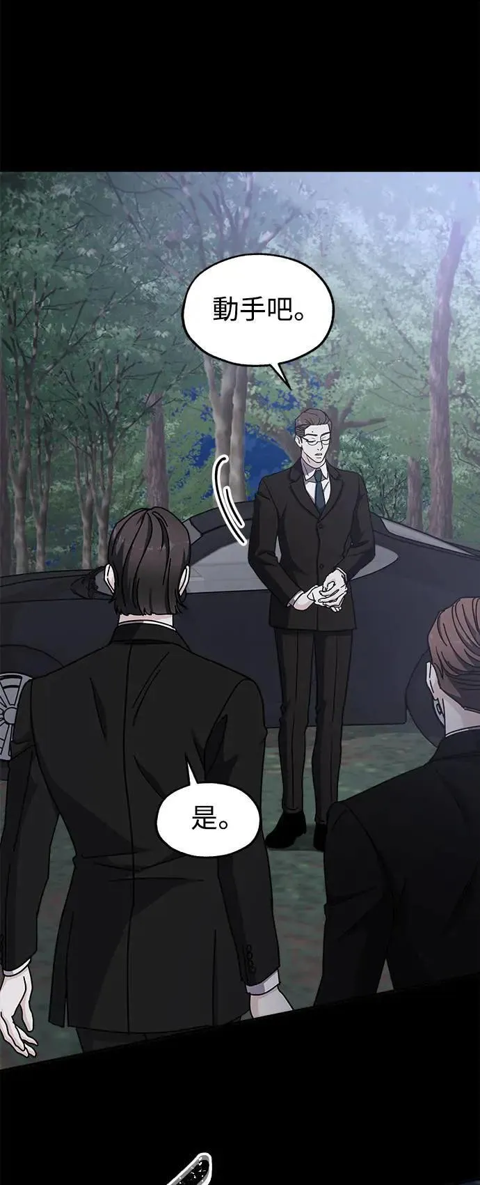 第57话 此处的真相 第30页