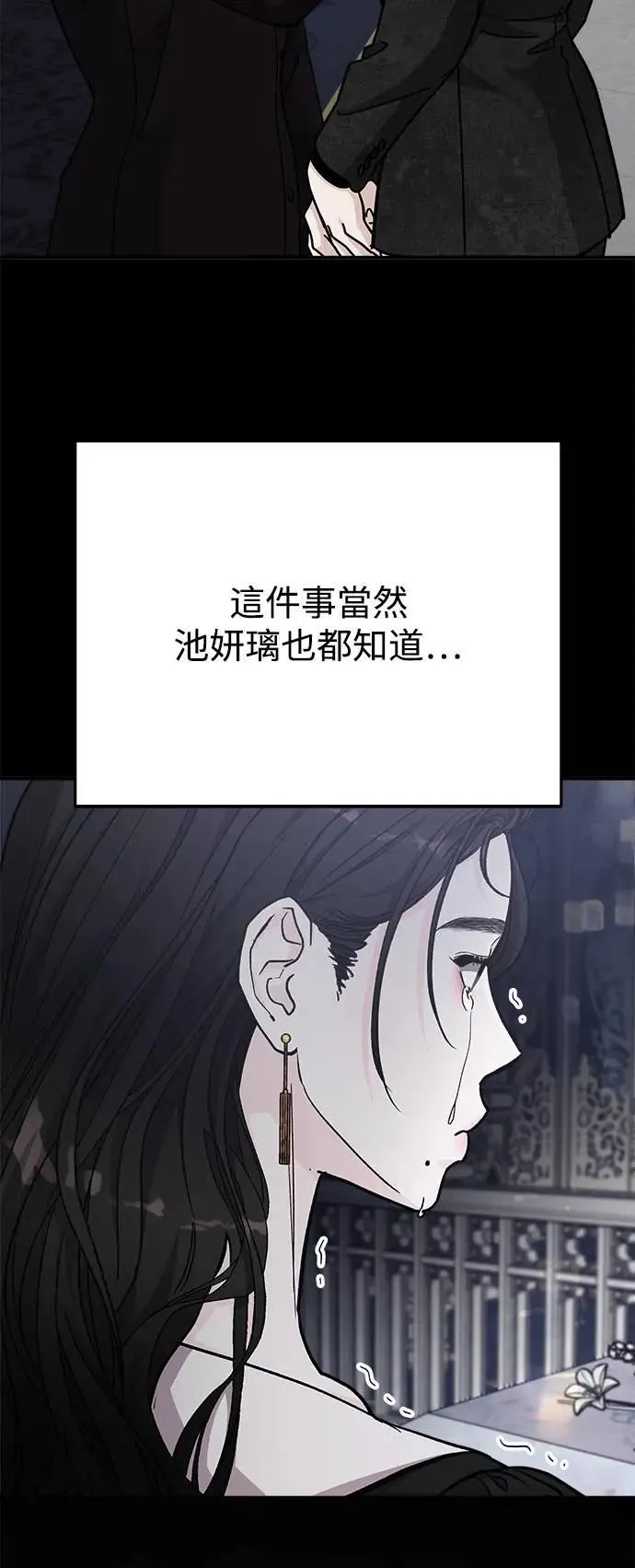 第57话 此处的真相 第34页