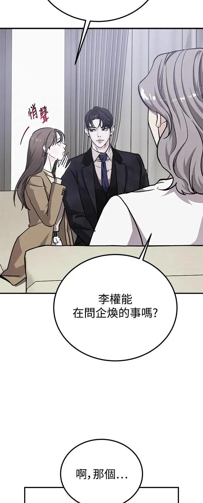 第57话 此处的真相 第37页