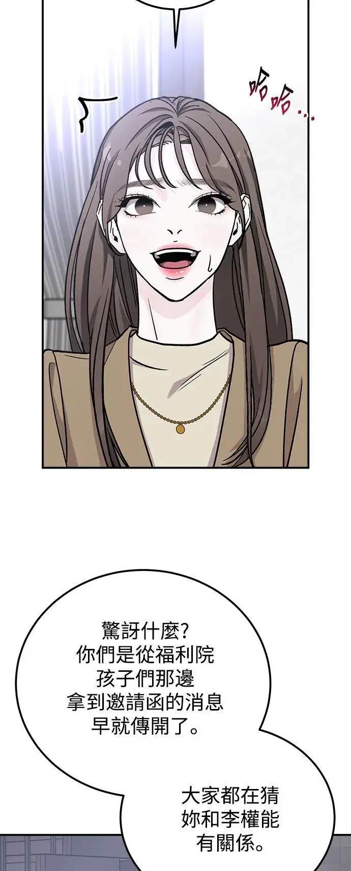 第57话 此处的真相 第38页