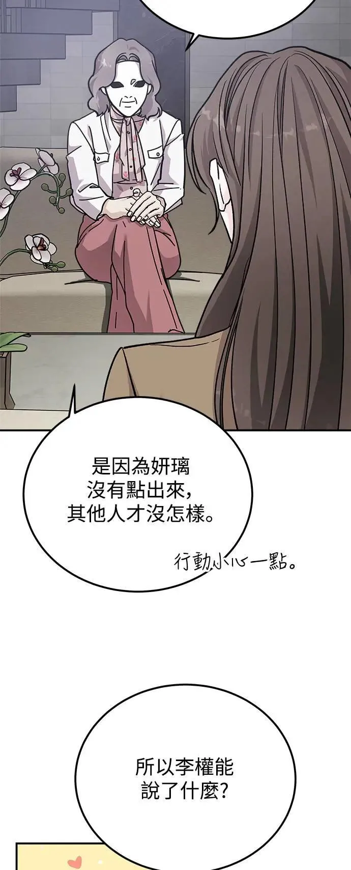 第57话 此处的真相 第39页