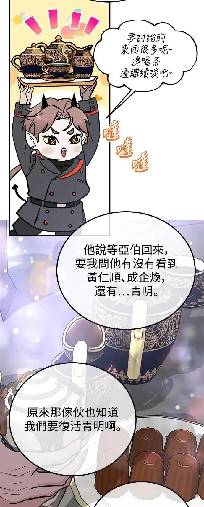 第57话 此处的真相 第40页